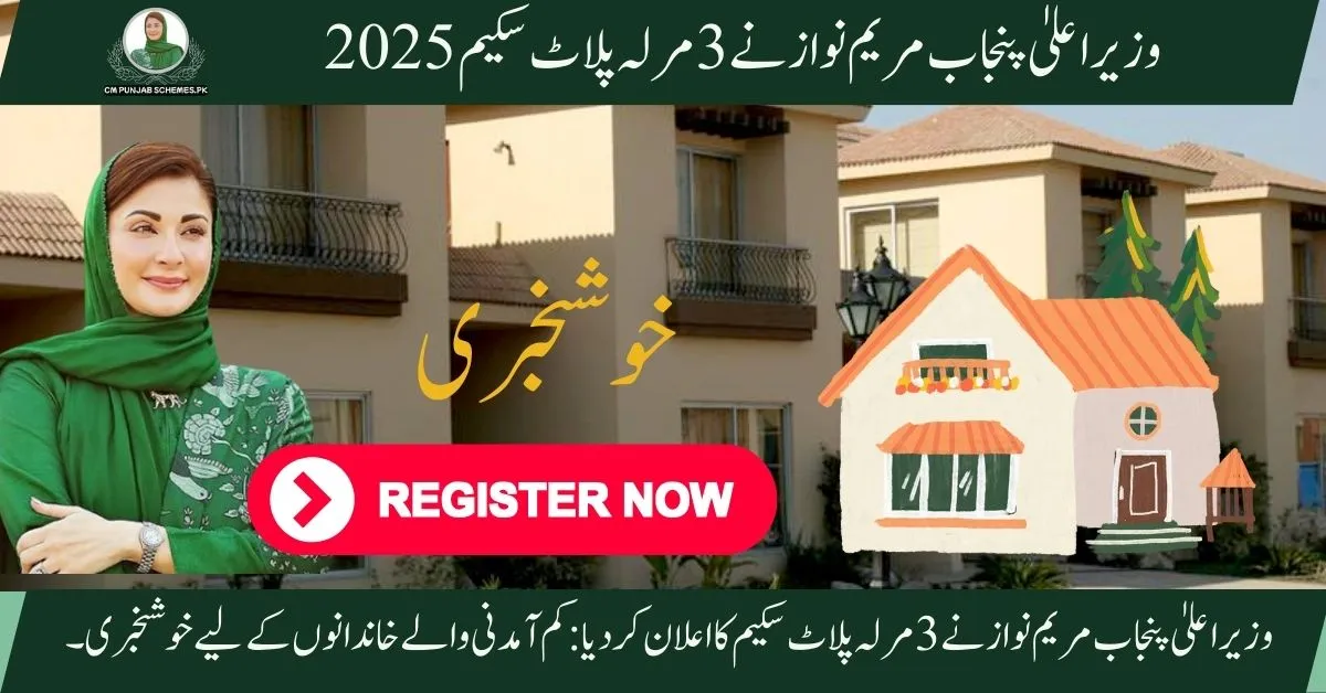CM Punjab 3 Marla Plot Scheme 2025
