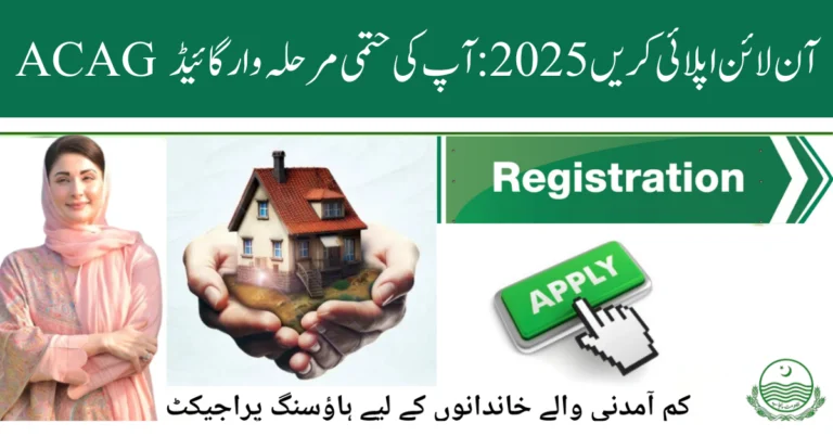 ACAG Online Apply 2025