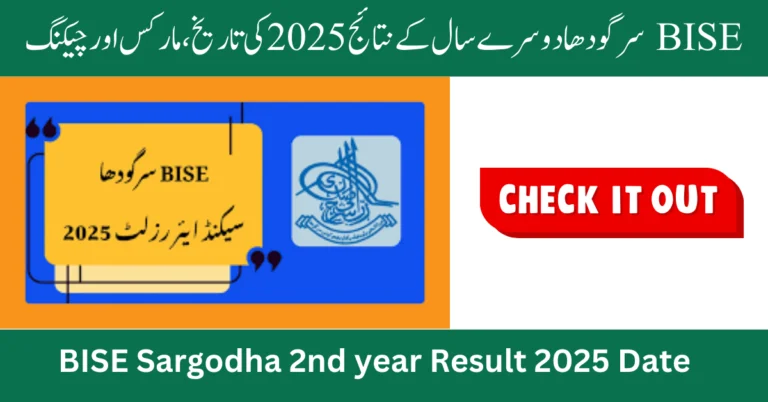 sargodha board 12th result 2025