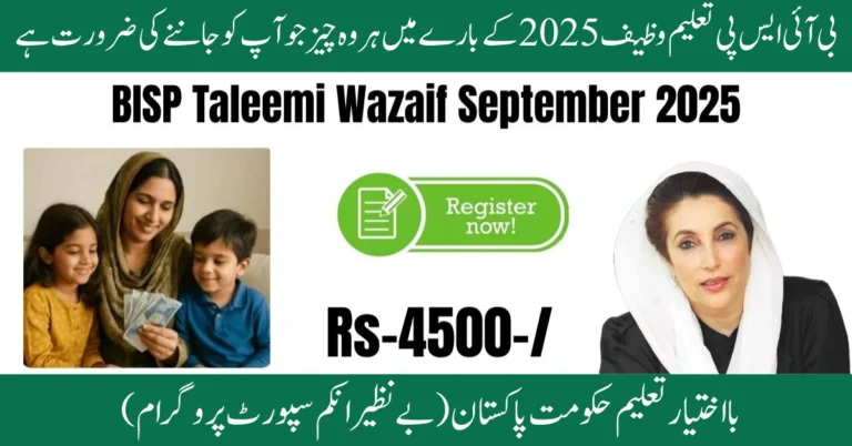 BISP Taleemi Wazaif 2025