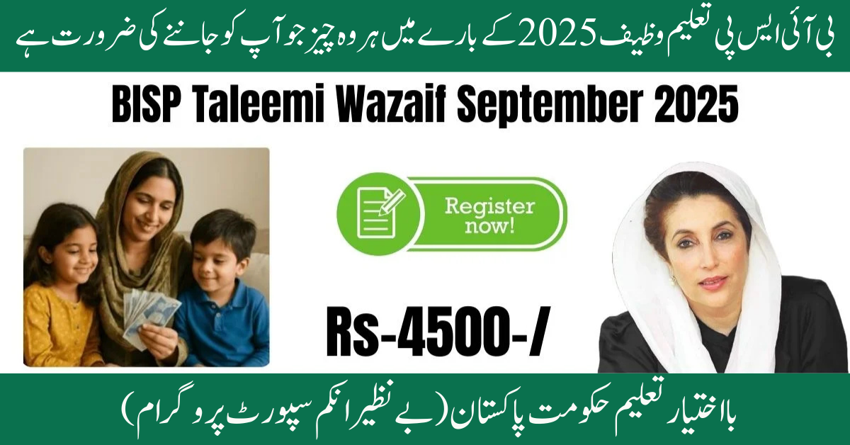 BISP Taleemi Wazaif 2025