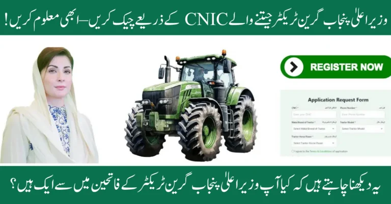 CM Punjab Green Tractor Winners Check by CNIC – Find Out Now!