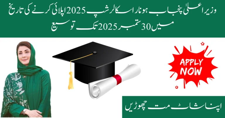 CM Punjab Honhaar Scholarship 2025 apply date Extended to 30 September 2025