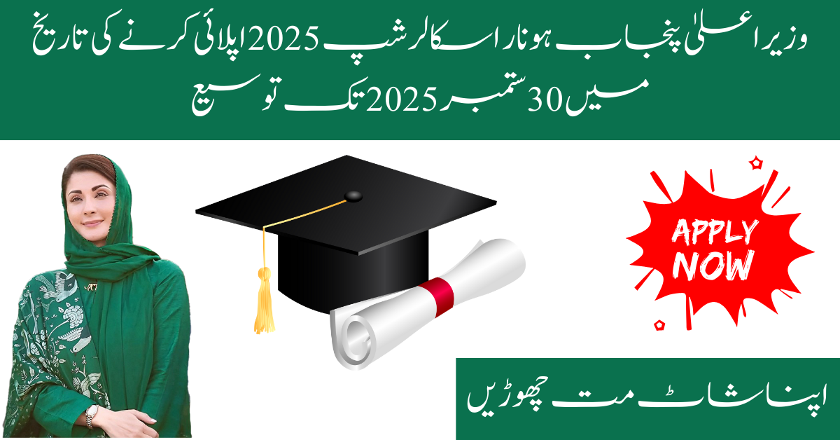 CM Punjab Honhaar Scholarship 2025 apply date Extended to 30 September 2025