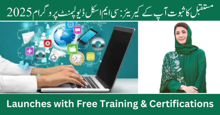 CM Skill Development Program 2025: Free Training & Certifications