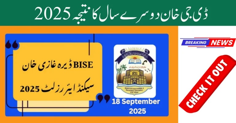 DG Khan 2nd Year Result 2025