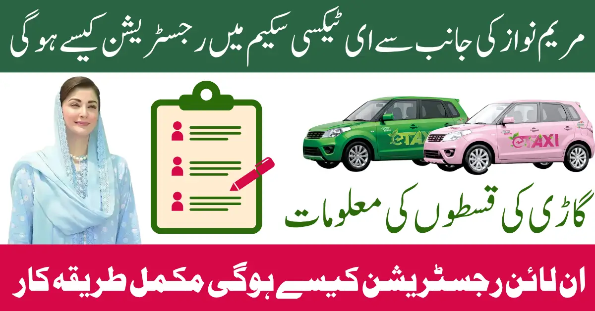 CM Punjab Green E-Taxi Scheme 2025