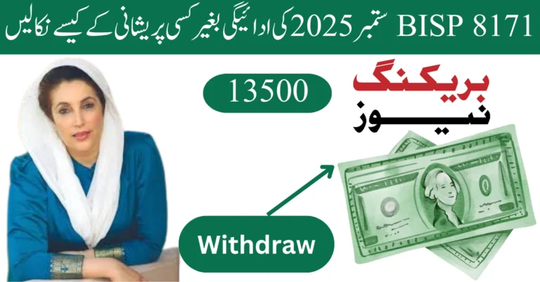 How to Withdraw BISP 8171 September Payment 2025 Without Any Trouble