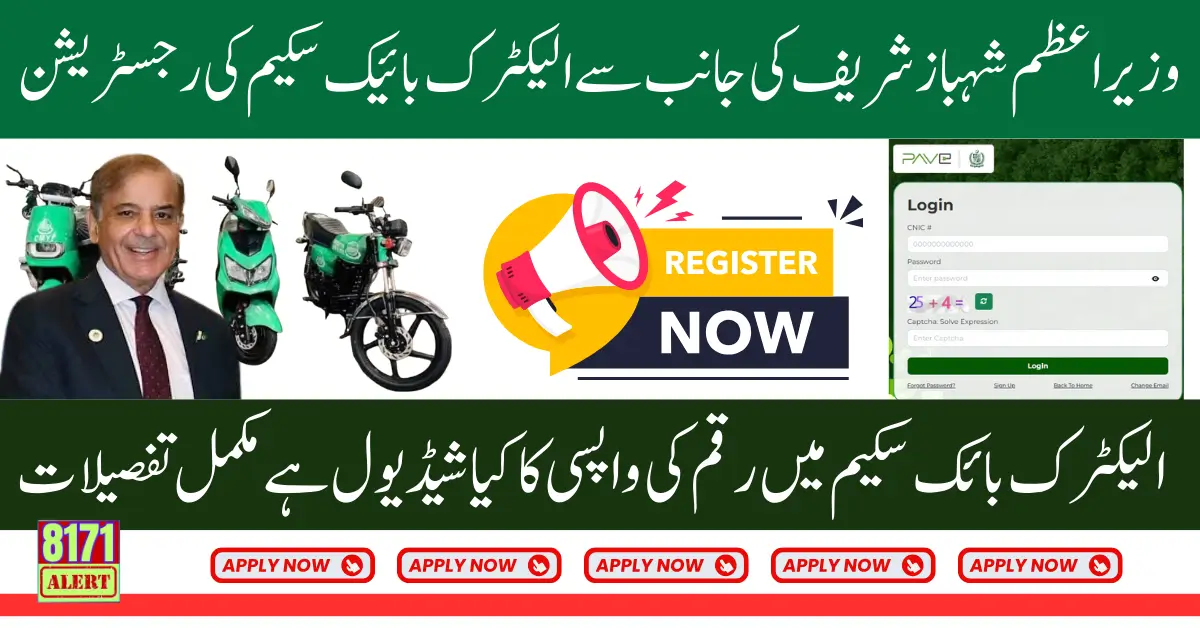 PAVE Electric Bike Scheme 2025