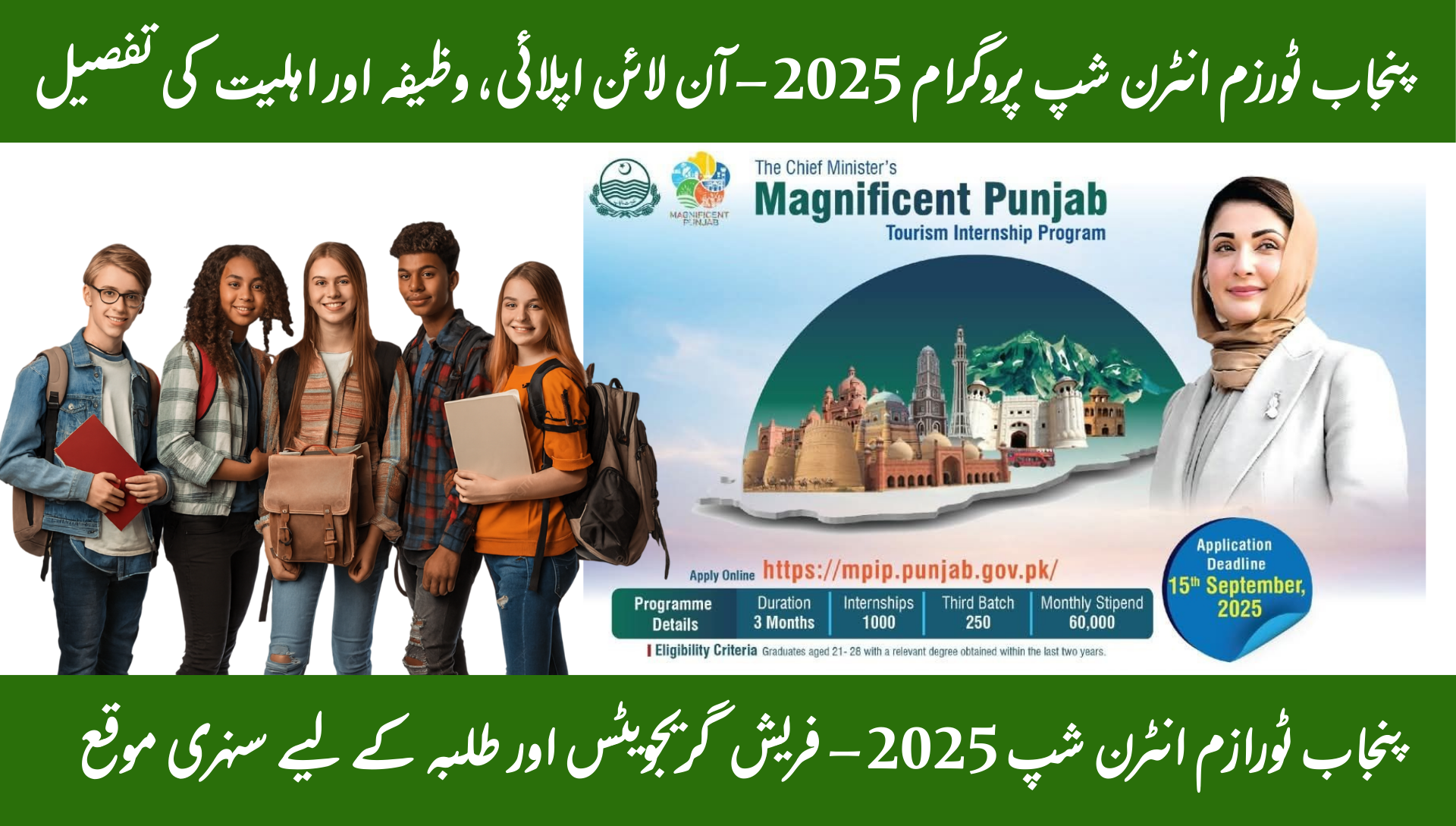 Punjab Tourism Internship 2025 Highlights