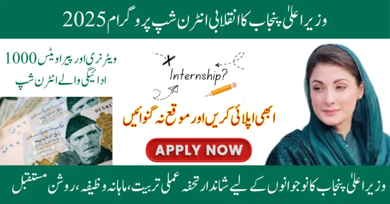 Veterinary Internship Program 2025