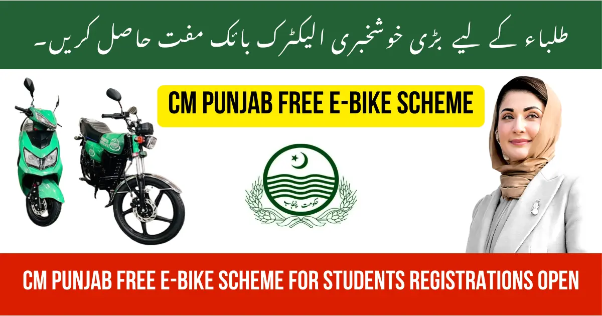 Students Electric Bike Scheme 2025