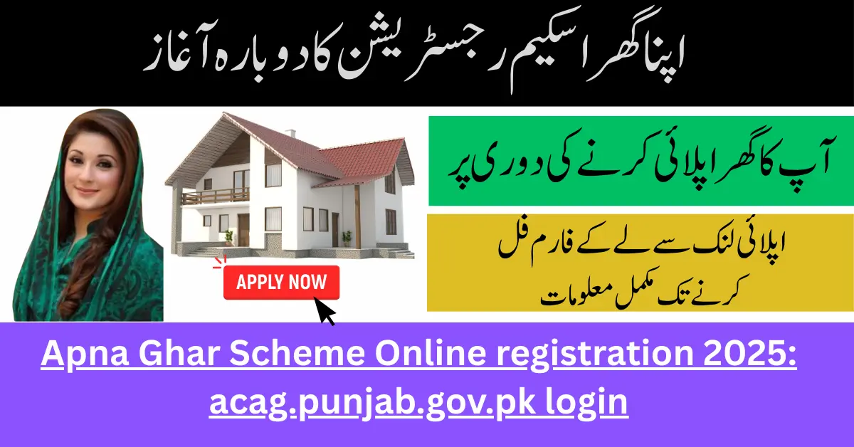 Apna Ghar Scheme Online Registration 2025