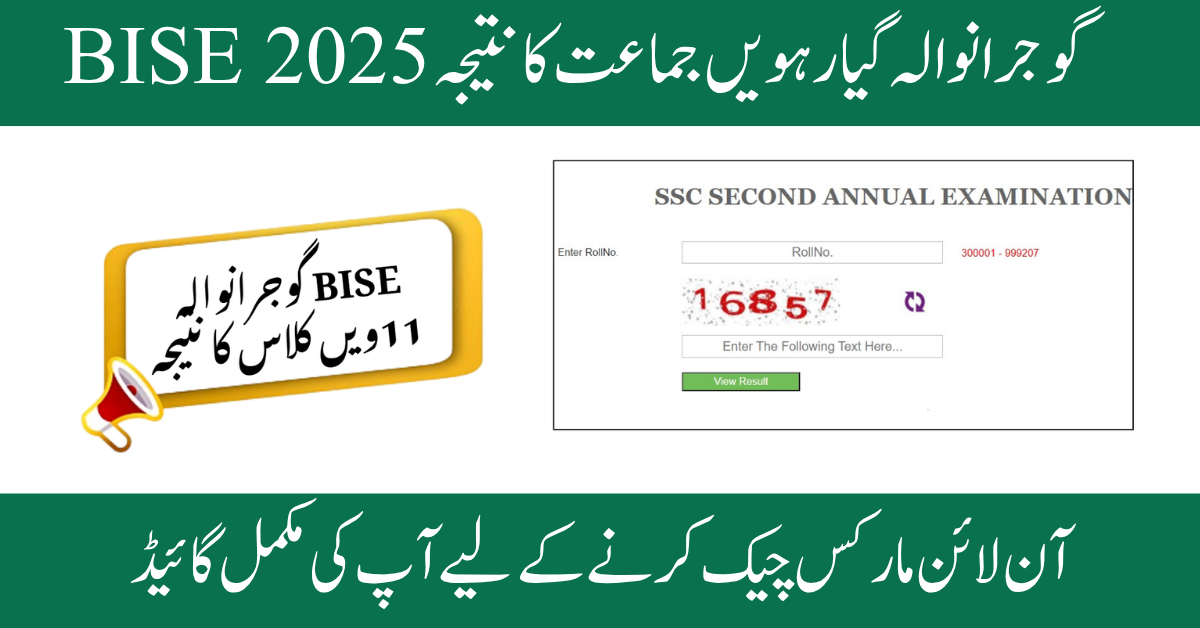 BISE Gujranwala 11th Class Result 2025