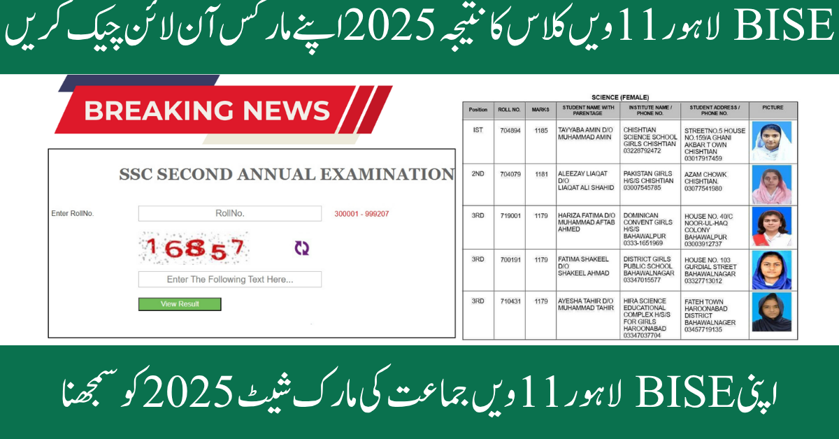 BISE Lahore 11th Class Result 2025