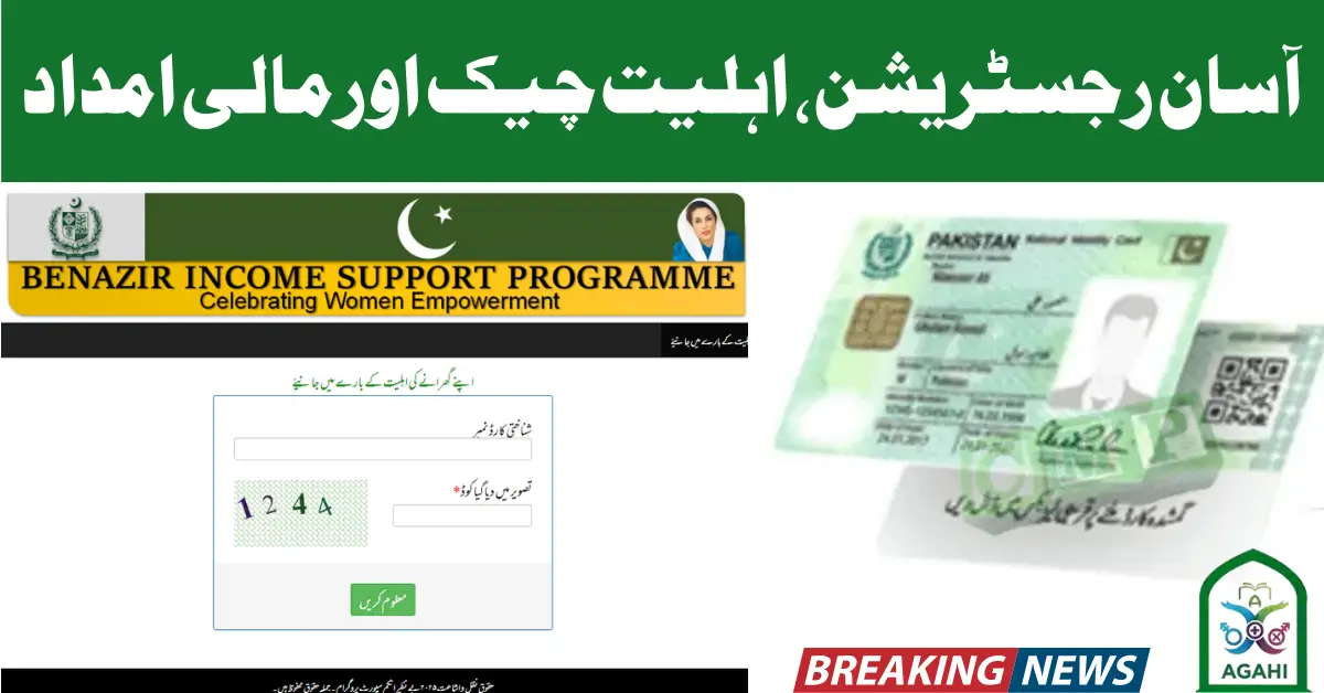 bisp 8171 web portal