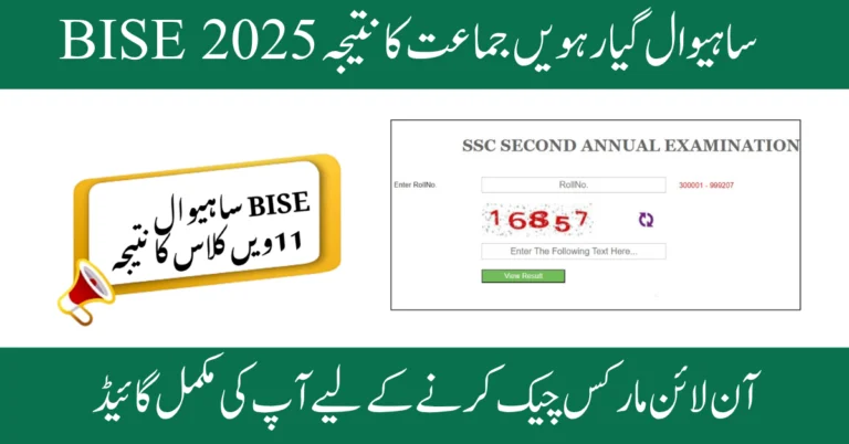BISE Sahiwal 11th Class Result 2025