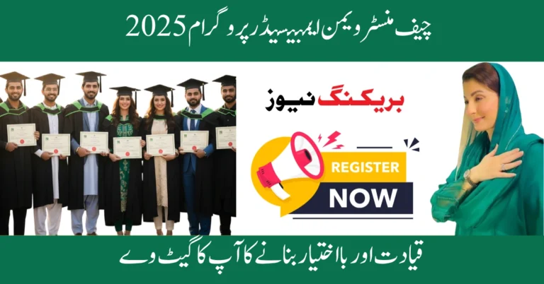 CM Female Ambassador Program 2025