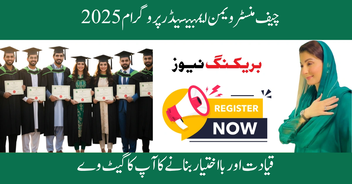 CM Female Ambassador Program 2025