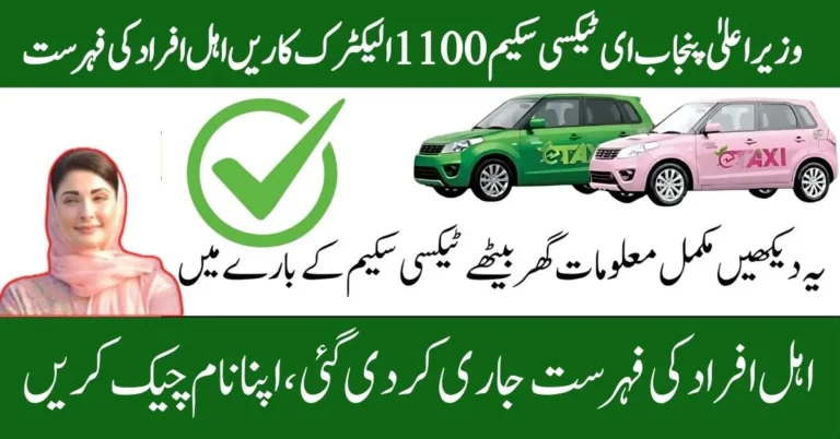 e-car scheme pakistan apply online