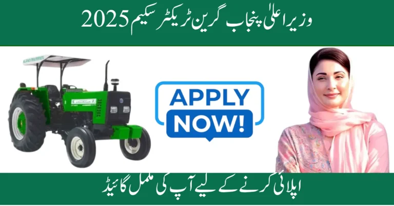 CM Punjab Green Tractor Scheme 2025