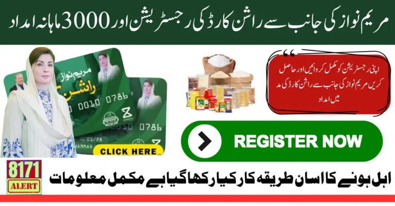 CM Punjab Ration Card Distribution 2025