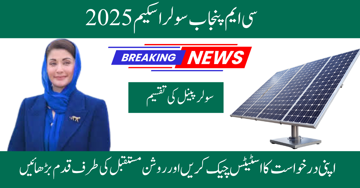 solar panel scheme online apply