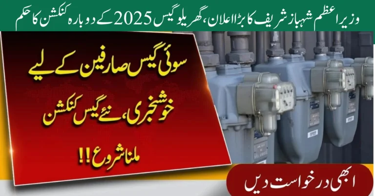PM Shehbaz Sharif Big Announcement Orders