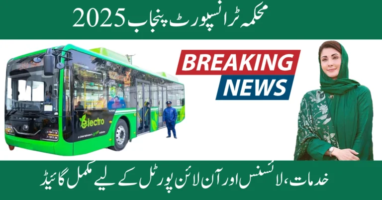 Punjab Transport Department 2025