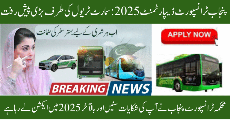Punjab Transport Department 2025 – Online Services, License Fees & Vehicle Registration