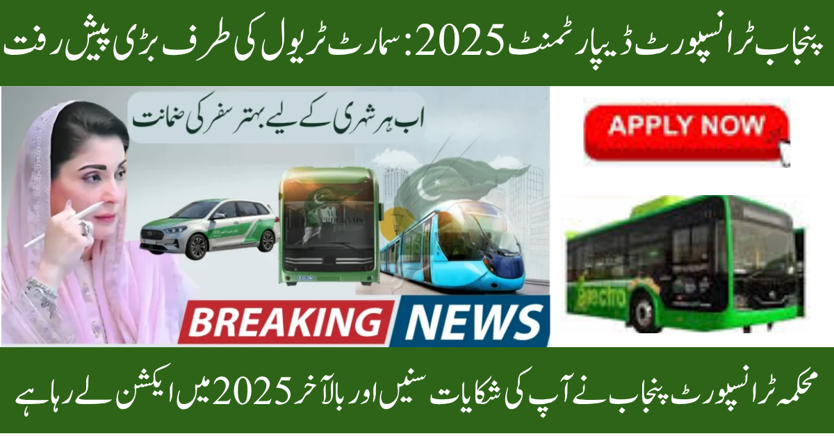 Punjab Transport Department 2025 Big Moves Toward Smart Travel 2