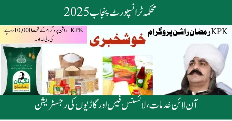 Punjab Transport Department 2025