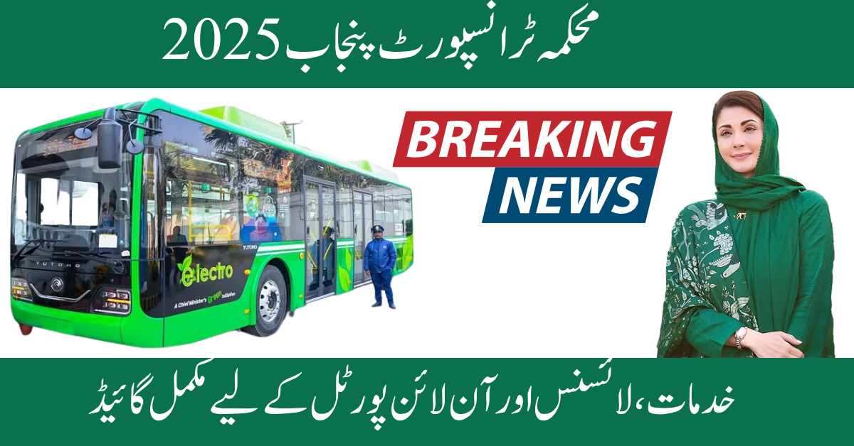 Punjab Transport Department 2025