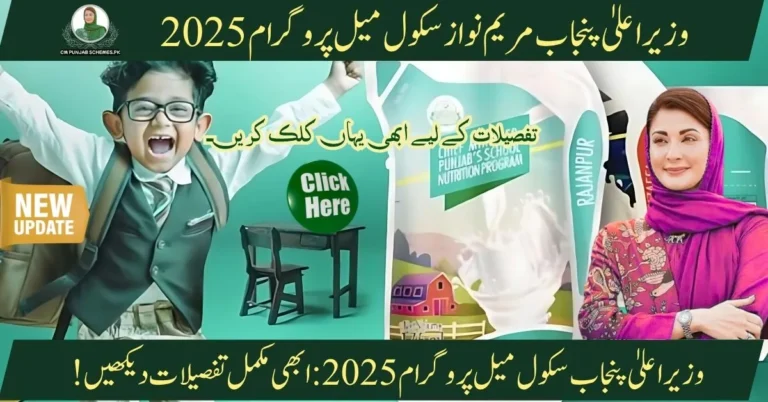 CM Punjab School Meal Scheme 2025
