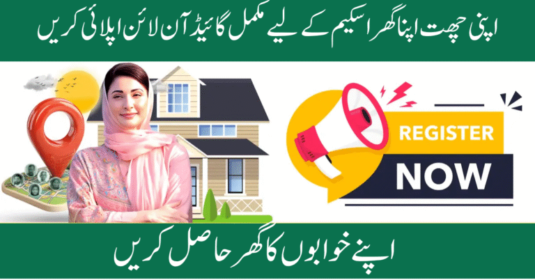 apni chhat apna ghar scheme apply online