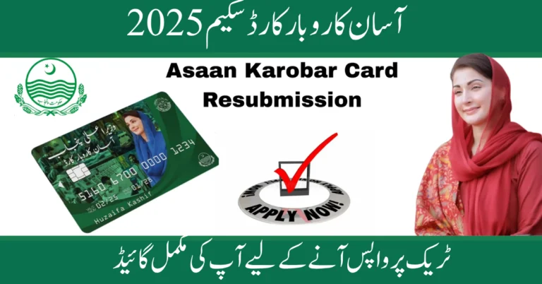 asaan karobar card scheme 2025