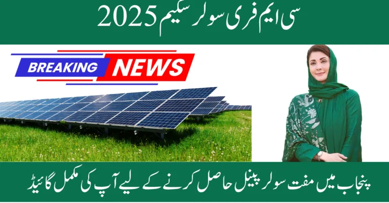 cm free solar scheme