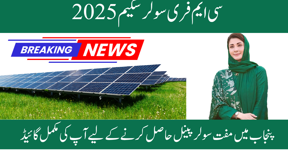 cm free solar scheme