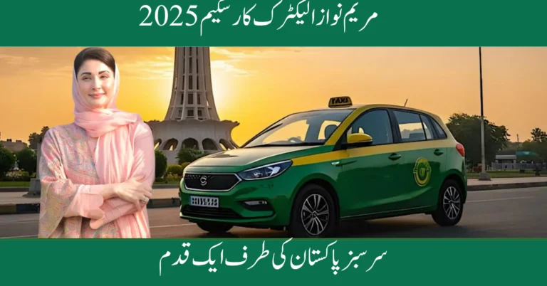 maryam nawaz electric car scheme