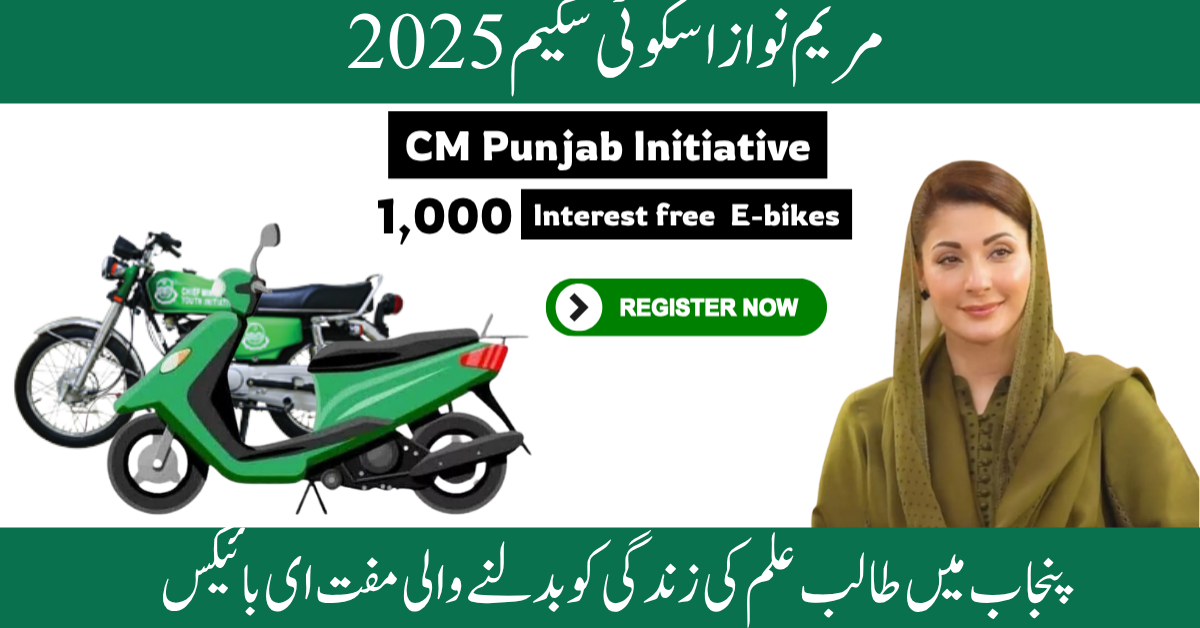 maryam nawaz scooty scheme maryam nawaz scooty scheme