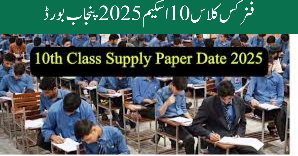 Physics Class 10 Scheme 2025