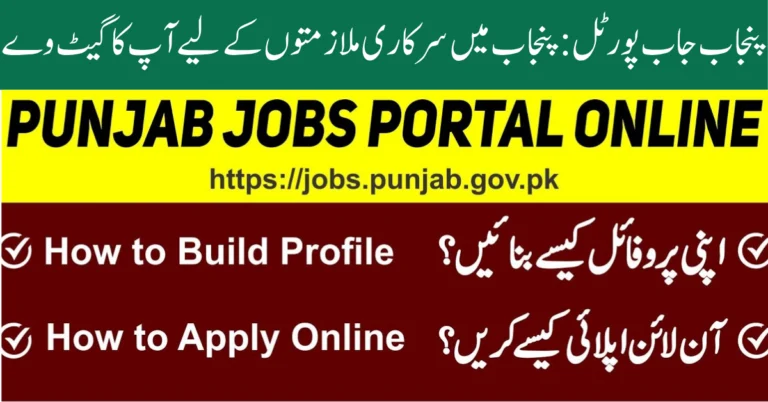 punjab job portal