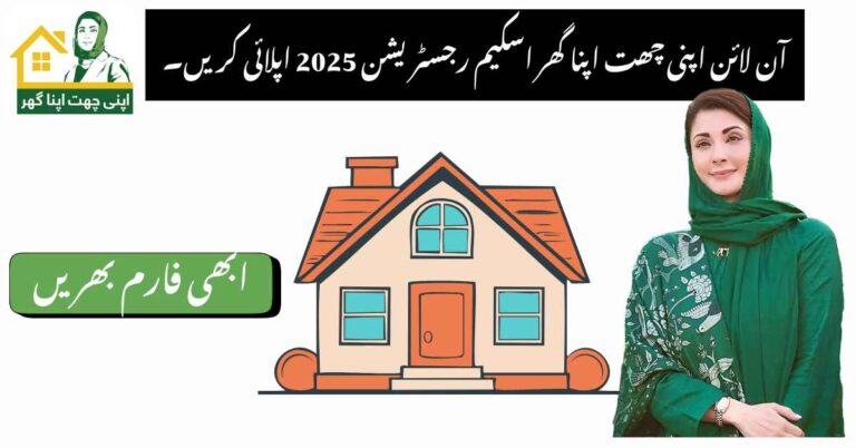 Apni Chhat Apna Ghar Winner List 2025